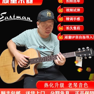 伊斯特曼Eastman PCH1 PCH2 PCH3高品质面单吉他手感精调顽童乐器