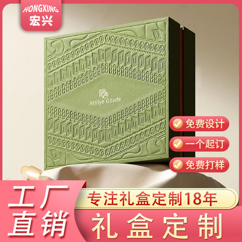 礼盒定制空盒包装盒定做礼品盒高档伴手礼天地盖硬纸盒订做印logo