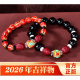 鼠牛赴祥瑞手串2026年生肖属牛鼠六合朱砂吉祥物男女招财转运饰品