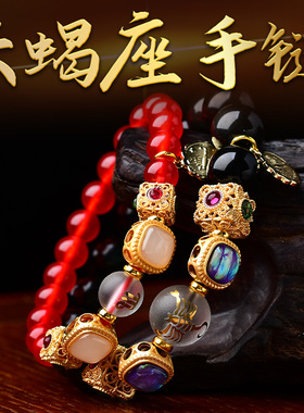 秘术吉阁天蝎座赴祥吉手链2026年天蝎座幸运物守护石饰品男女手串