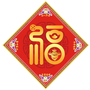 2026年九紫离火朱雀镇门福2026新年春节门幅门贴福字贴纸大门窗花