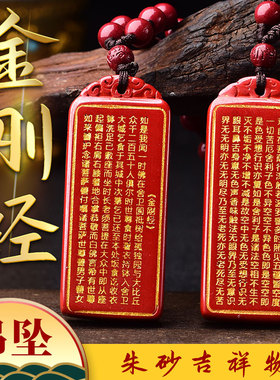 朱砂菠萝心经金刚金吊坠高含量朱砂项链男女礼物