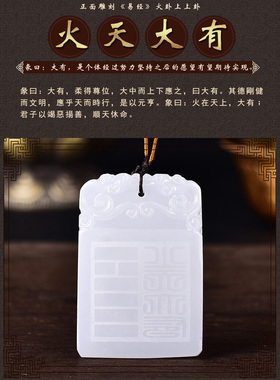 秘法本命卦火卦玉火运天宝项链吊坠喜火专用缺货补火项链