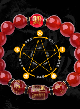 补火玛瑙五路财神手链