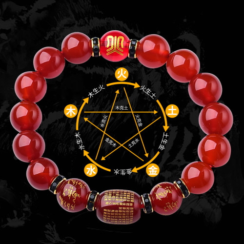 补火玛瑙五路财神手链