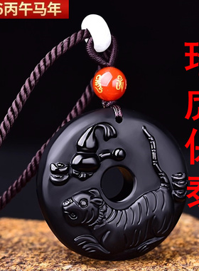 转运珠瑞虎保泰黑曜石吊坠属猪2026年平安扣项链男女饰品