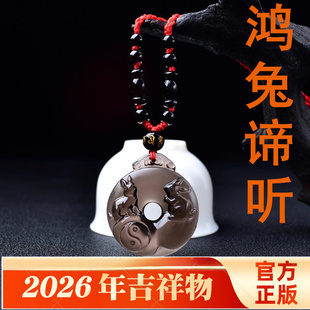 易明开居鸿兔谛听吉贵宏吊坠2026马年属狗人的吉祥物生肖狗项链