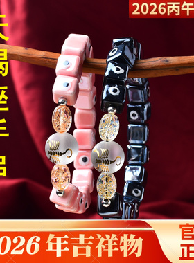 秘术吉阁天蝎座辅贵吉手串2026年星座开运饰品男女转运石手链生日