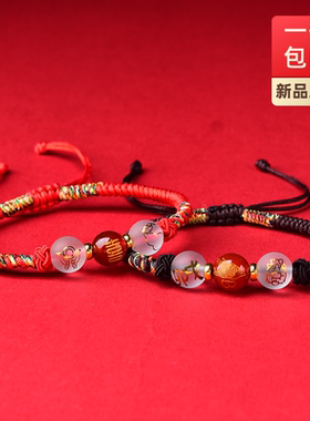 九艳利贵红绳手链2026年十二生肖三合六合手串六合局手绳男女礼物