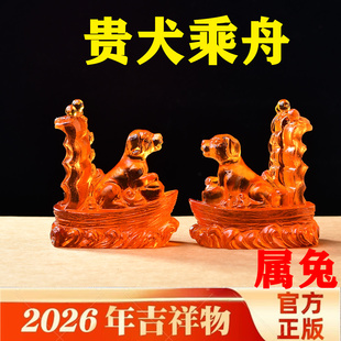 易明开居贵犬乘舟宝吉懿水琉璃摆件属兔2026马年吉祥物办公室卧室