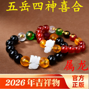 206年易明属居龙吉祥物五岳四神喜合吉贵宏手链黑曜石转运珠手串