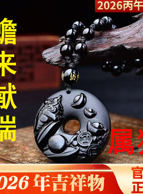 祥安灵阁蟾来献瑞吊坠黑曜石属猪人2026年吉祥物男女生肖猪佩戴