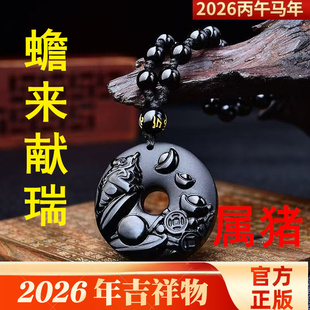 祥安灵阁蟾来献瑞吊坠黑曜石属猪人2026年吉祥物男女生肖猪佩戴