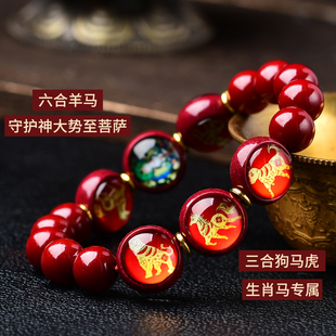 2026年生肖属马虎狗三合六合局本命佛守护神朱砂手链男女款礼物