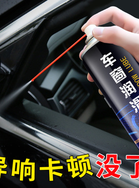 仆旅车窗润滑剂汽车电动玻璃升降天窗轨道脂润滑车门异响消除专用