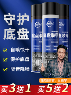 汽车底盘装甲自喷防锈漆隔音防腐蚀橡胶地板颗粒胶喷钉混合装甲漆