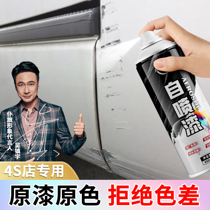 仆旅汽车漆自喷漆专用珍珠白色黑色车补漆笔修复划痕修补漆面神器,汽车零部件/养护/美容/维保,汽车手喷漆/自喷漆,淘宝优惠券,粉丝福利购,淘宝优惠卷
