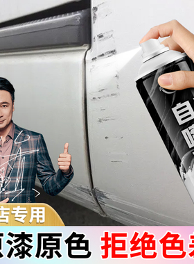 仆旅汽车漆自喷漆专用珍珠白色黑色车补漆笔修复划痕修补漆面神器