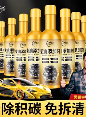 仆旅柴油燃油宝添加剂货车专用柴油车除积碳清洗剂防凝官方旗舰店