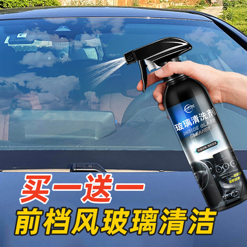 【清仓特价】玻璃油膜去除剂