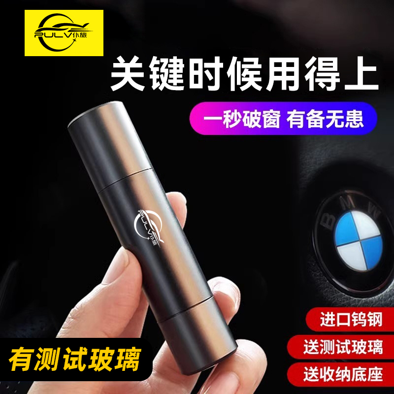 热销10000+破窗神器送测试玻璃