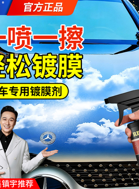 汽车镀膜剂专用车漆镀晶纳米镀膜剂漆面上光抛光水蜡官方旗舰店