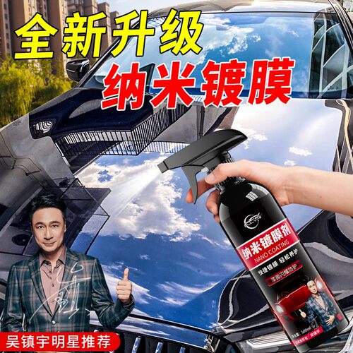 镀膜剂汽车养护时间久光滑亮