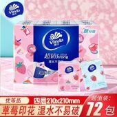 维达甜心草莓手帕纸餐巾纸卫生纸面巾纸迷你小包便携式 旅行随身装