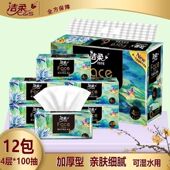 洁柔油画face抽纸可湿水面巾纸软抽纸巾餐巾纸4层100抽家商用提装