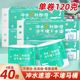 日诺水溶卷纸速溶水卷筒卫生纸有芯厕所纸巾家用实惠4层120g整箱