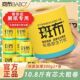斑布有芯卷纸大卷原木竹浆本色卷筒纸厕所卫生纸巾4层家商用整箱