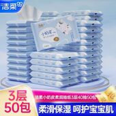 洁柔乳霜纸云柔巾婴儿小奶皮纸巾可湿水超柔润保湿 纸面巾鼻子纸