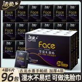 洁柔face手帕纸古龙香纸巾面巾纸餐巾纸迷你小包便携随身4层整箱