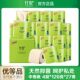 竹妃有芯卷纸竹浆本色卷筒纸手纸厕所纸巾孕婴家用150克27卷整箱