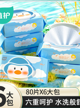 植护湿厕纸湿巾超萌鸭EDI纯水杀菌湿纸巾男女私处卫生擦拭80抽6包