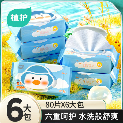 植护湿厕纸EDI纯水可降解杀菌
