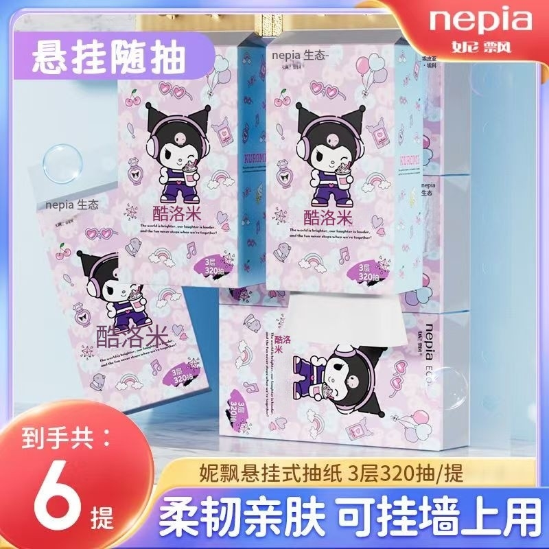 妮飘悬挂式抽纸库洛米联名实惠