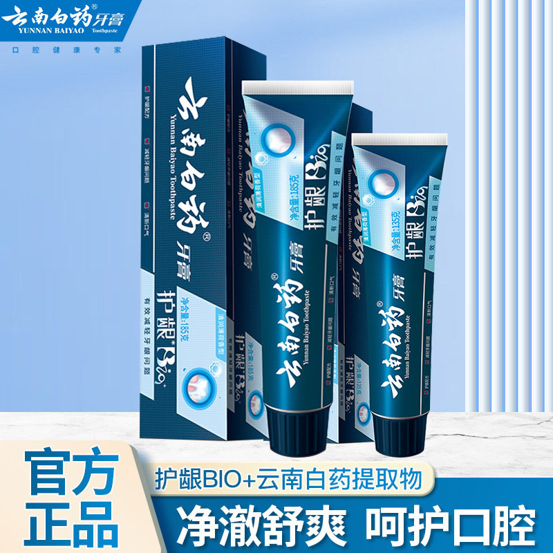 云南白药牙膏护龈Bio185g家用