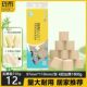 斑布竹浆本色无芯卷纸卫生纸巾卷筒纸厕纸4层150g家商用提装 整箱