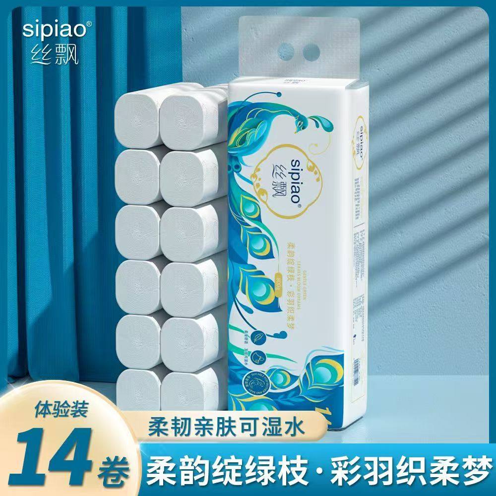 丝飘卷纸柔羽无芯卫生纸厕纸巾家用母婴可用800克5层加厚14卷3提,洗护清洁剂/卫生巾/纸/香薰,卷筒纸,淘宝优惠券,粉丝福利购,淘宝优惠卷