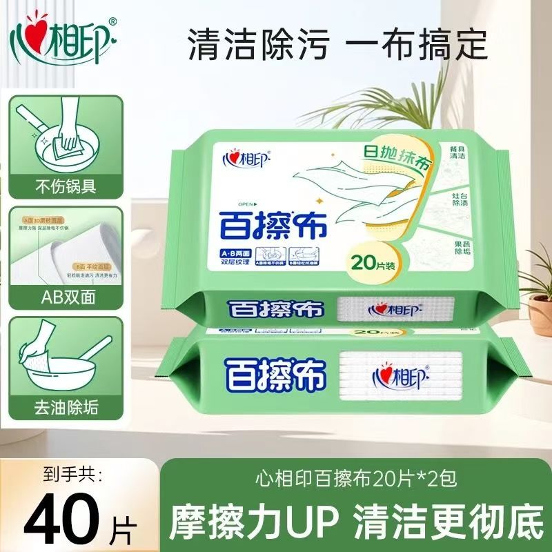 心相印百擦布一次性抹布加厚加大图片