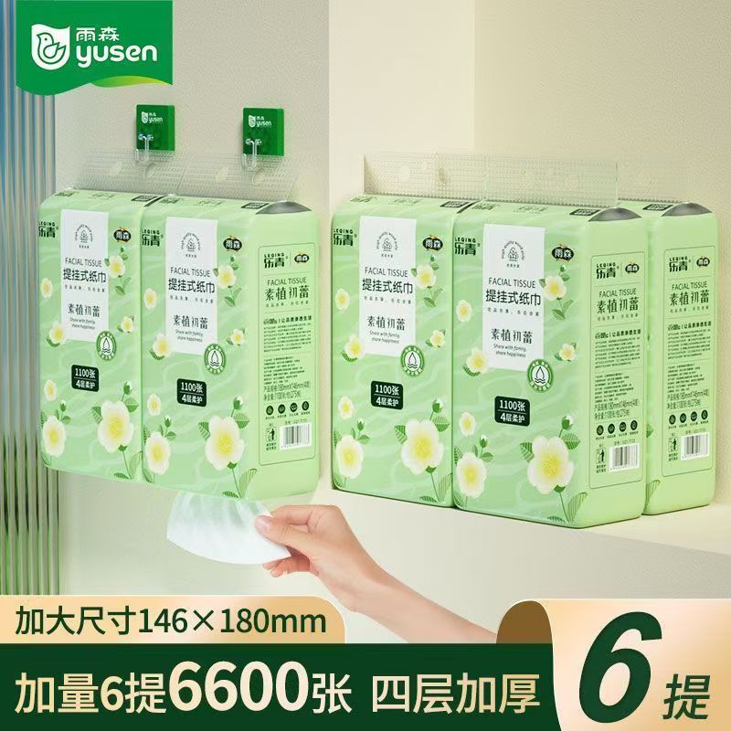 母婴适用悬挂式抽纸雨森4层加厚