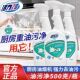 活力28油污净清洁剂抽油烟机去油污神器厨房强力重油污净除垢500g