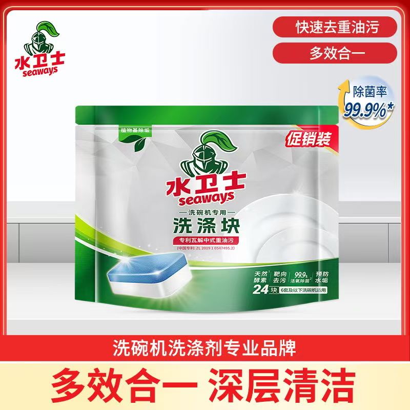 水卫士/仕洗碗块多效三合一去油