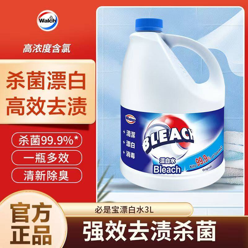 威露士必是宝漂白水多效杀菌去渍