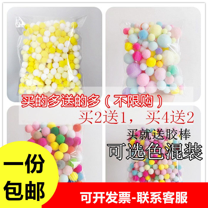 太阳花DIY混装高弹毛球手机壳毛绒球绒球创意手工材料装饰包邮