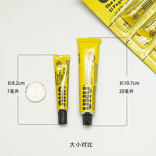 UHU胶水透明强力胶水手工模型胶水布艺皮革胶水DIY胶水7ml胶