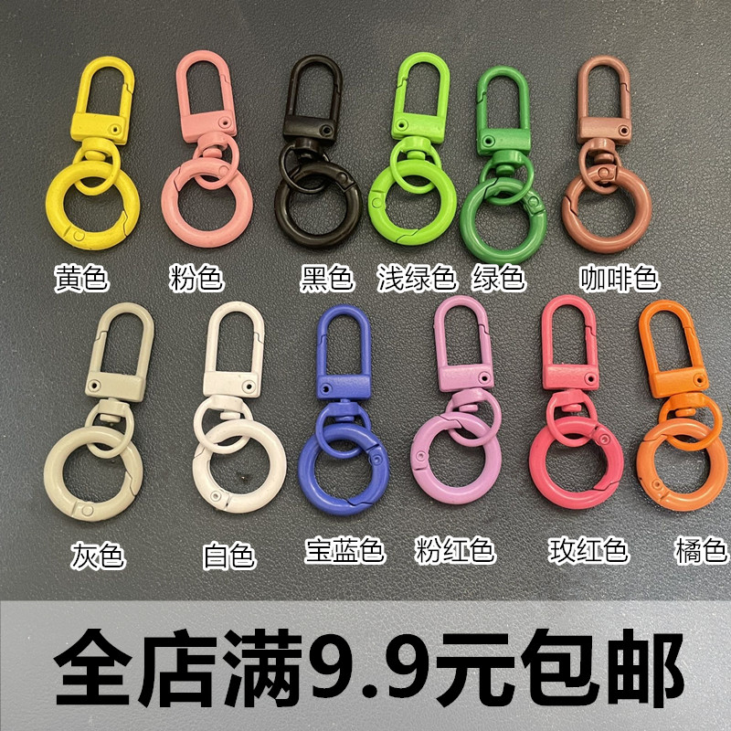 合金8字扣+弹簧圈彩色书圈扣玩具扣钥匙圈狗扣勾扣五金箱包饰品扣