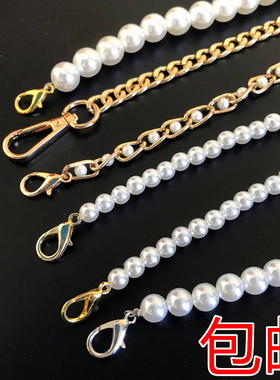 包包银色珍珠链条配件包带斜跨肩带包链女金属包带子金色黑色铁链