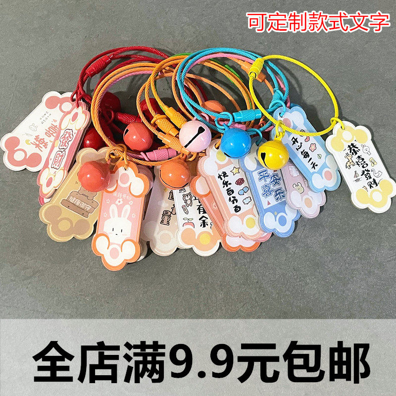 亚克力文字钥匙圈钥匙扣挂件图片